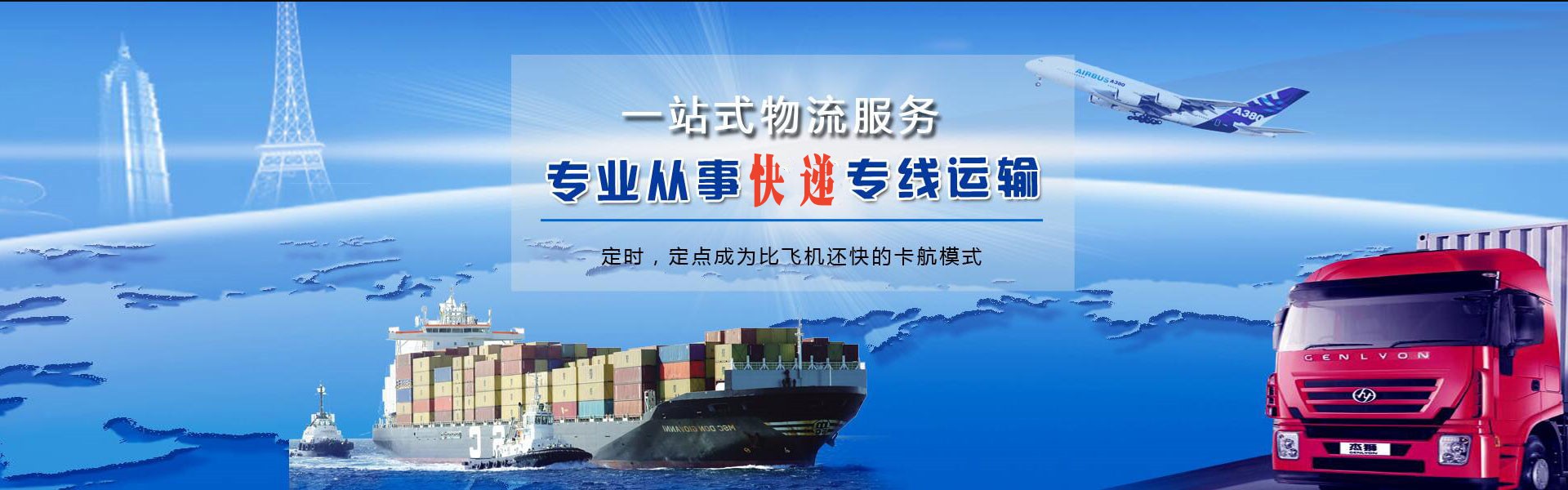 嘉禾到克罗地亚物流公司-嘉禾至克罗地亚物流专线-嘉禾空运到克罗地亚-优时通物流有限公司