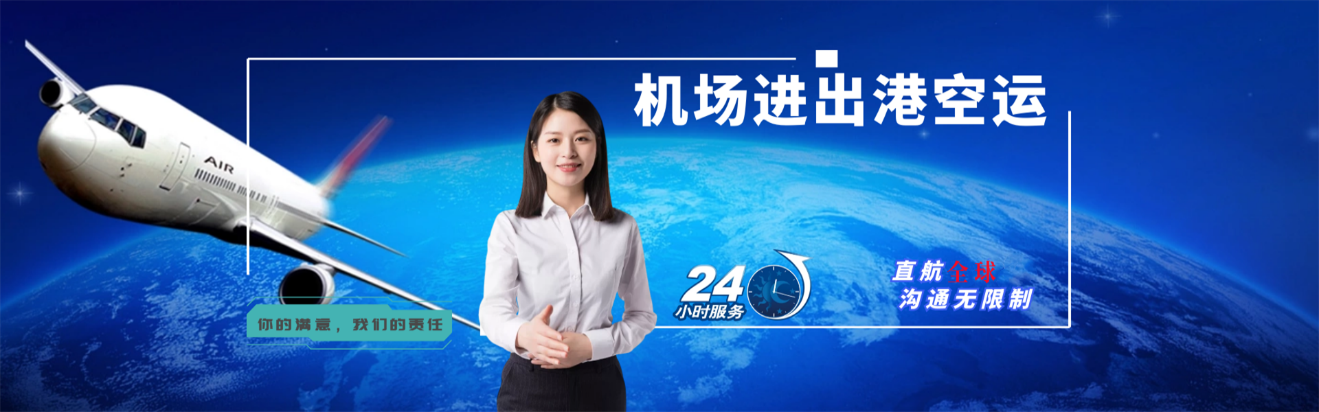 嘉禾到克罗地亚物流公司-嘉禾至克罗地亚物流专线-嘉禾空运到克罗地亚-优时通物流有限公司